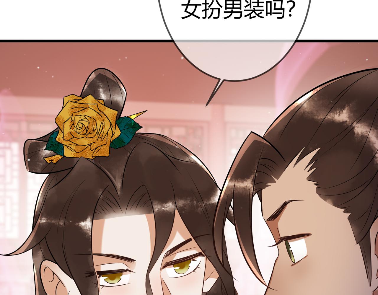 第36话 素暖被调戏100