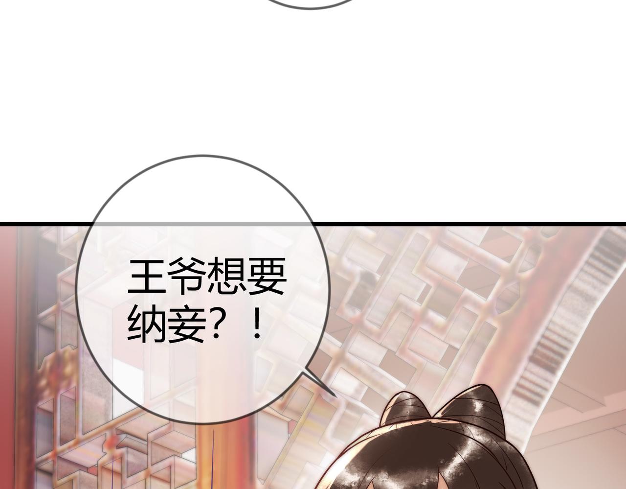 第59话 王妃失踪5