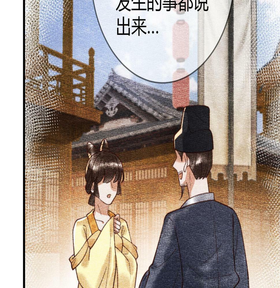 第77话 强吻30