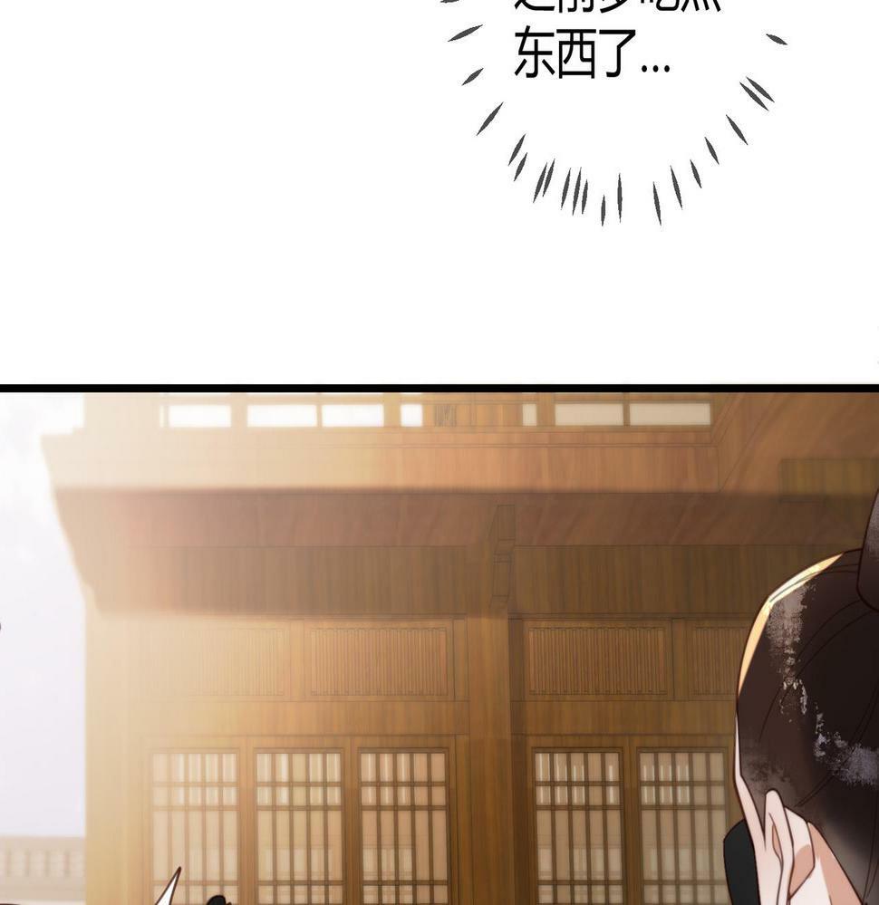第76话 宫城要选妃14