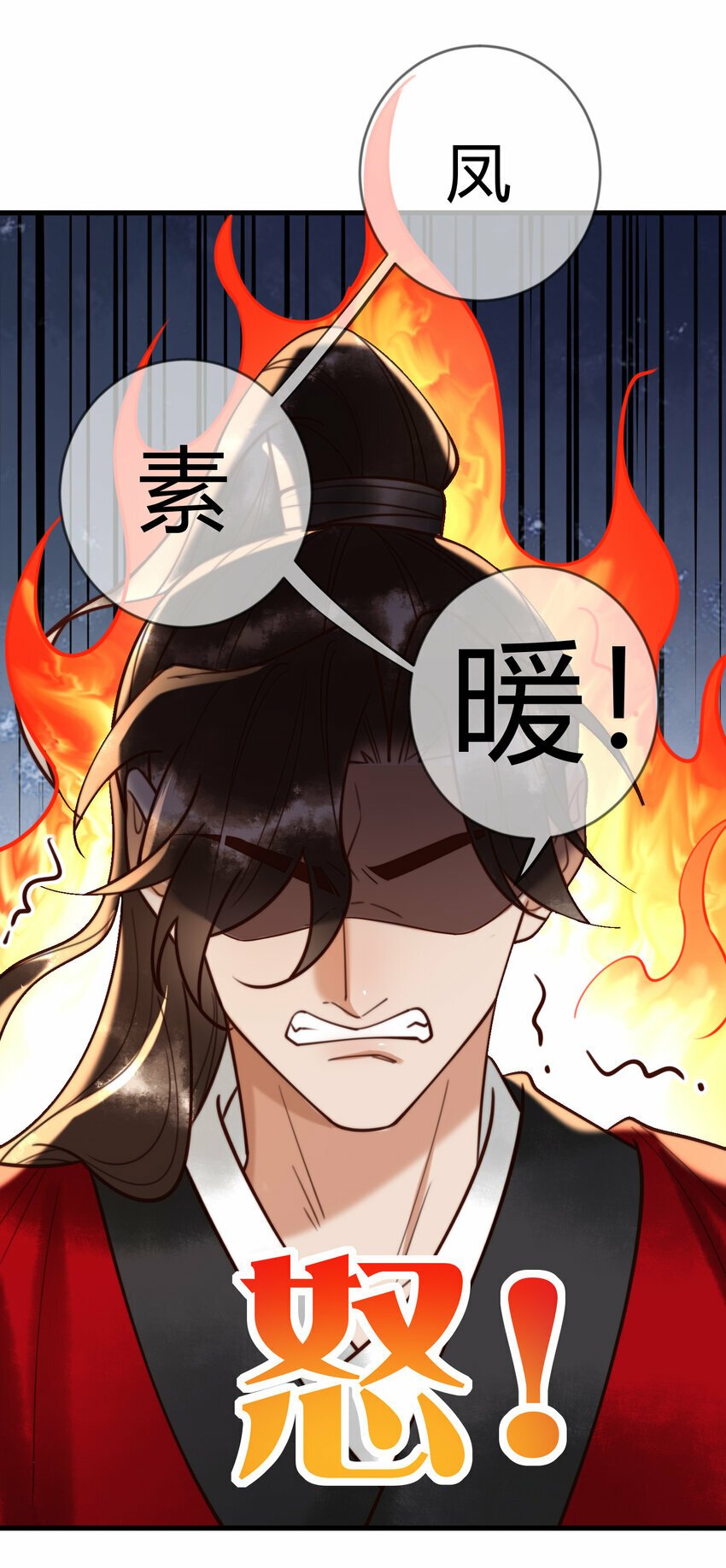 第88话 情敌见面分外眼红34