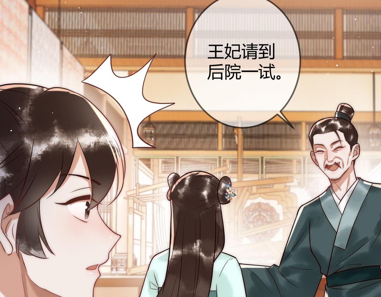 第59话 王妃失踪46