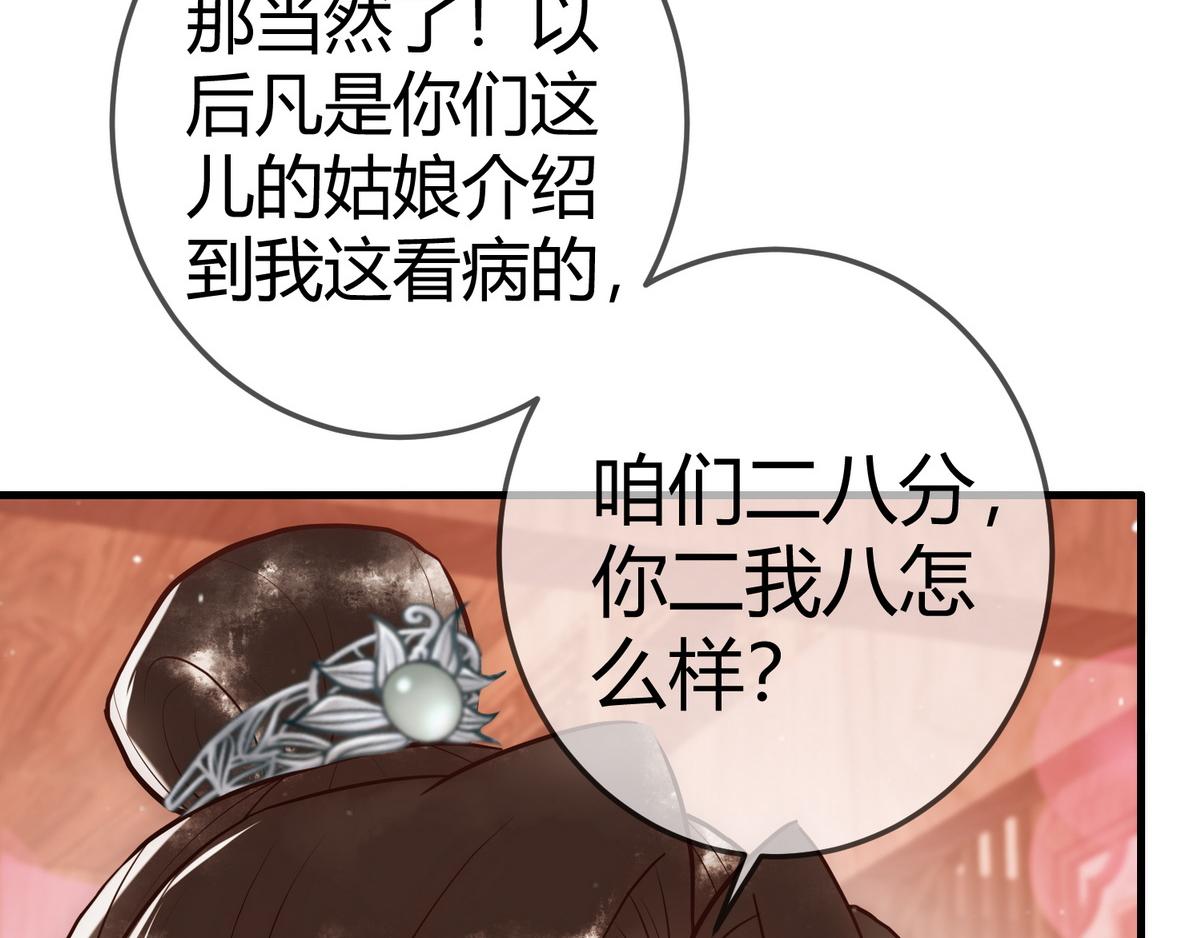 第31话 捉鸡在床39