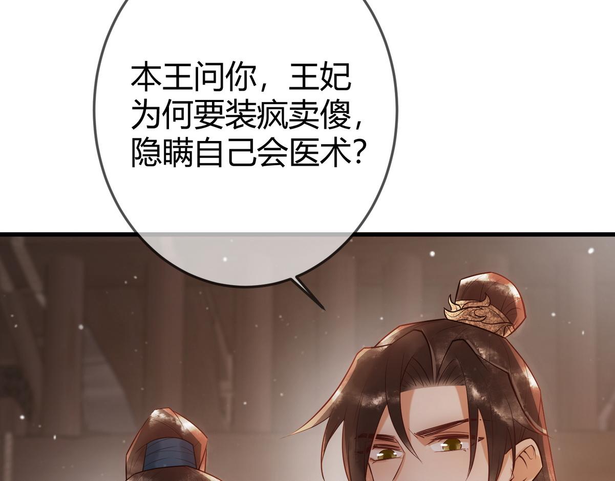 第33话 装傻失败31