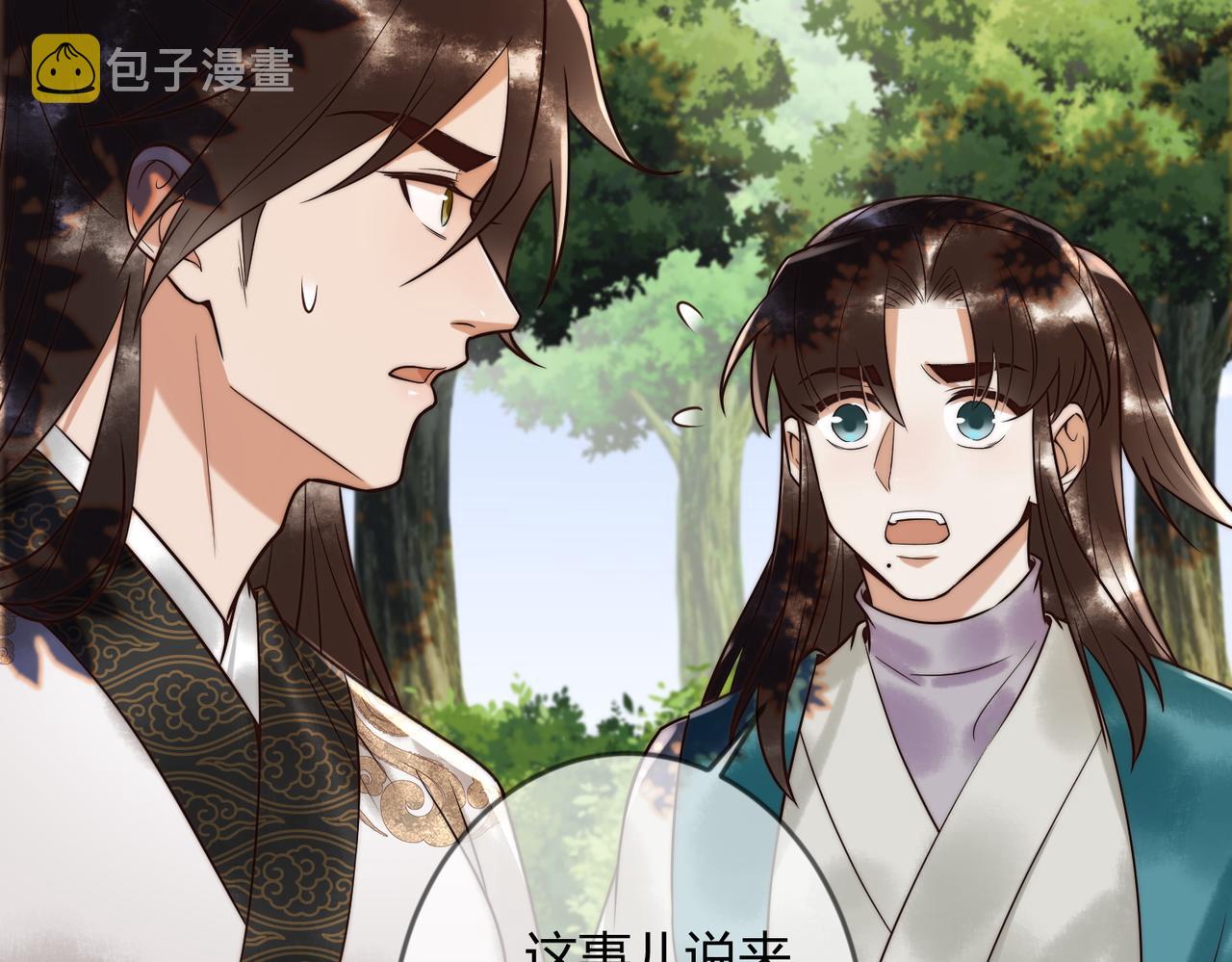 第64话 宫城哭了25