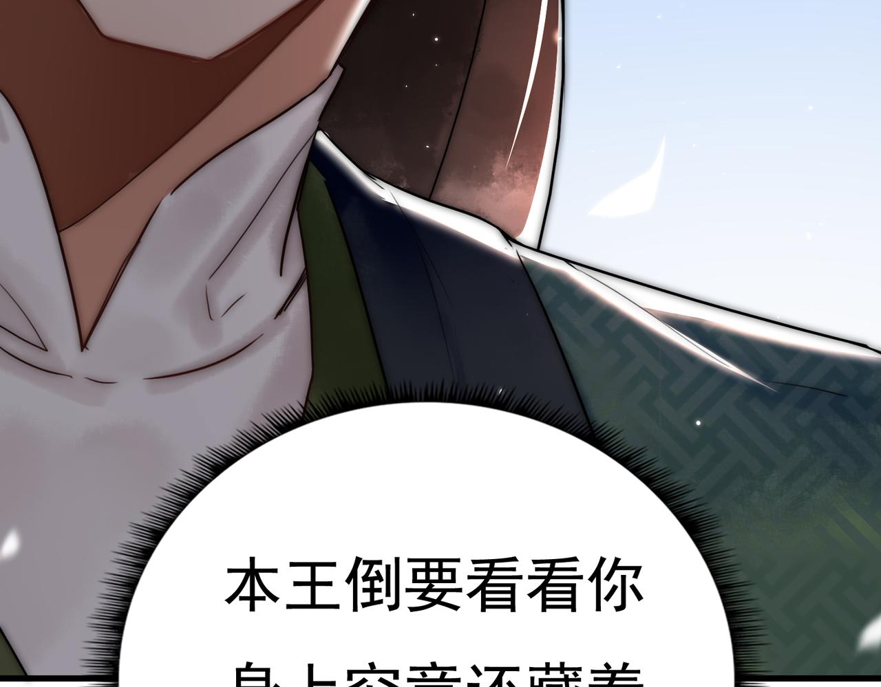 第5话 大难不死86