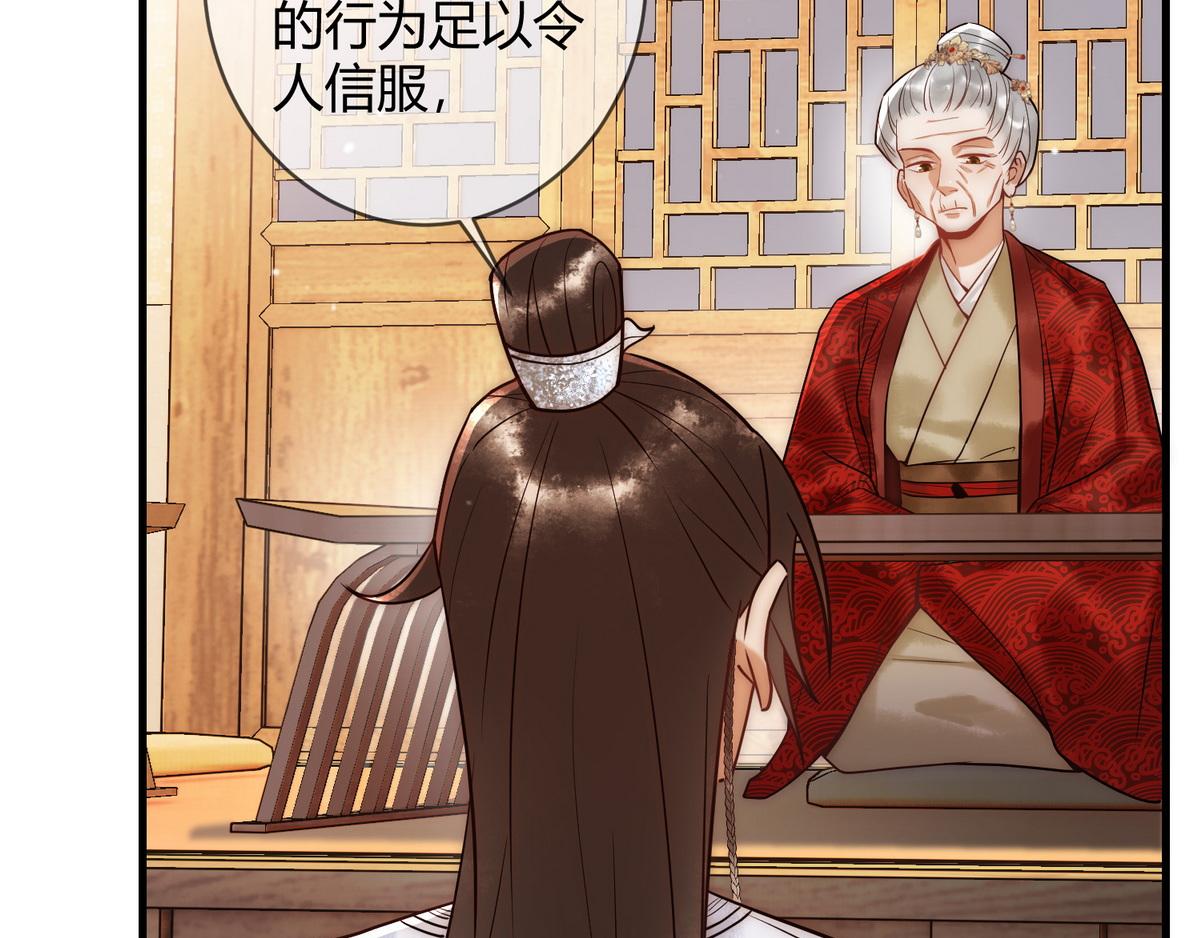 第48话 皇帝中毒67