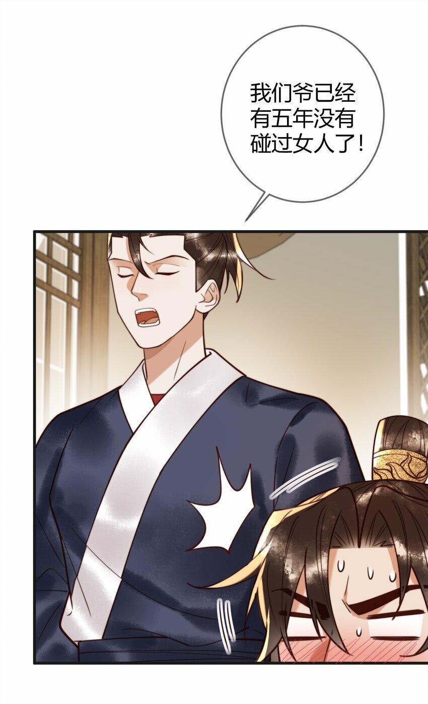 第87话 被白嫖10
