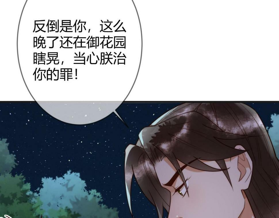 第82话 醉后强吻40