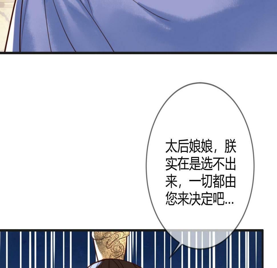 第77话 强吻77