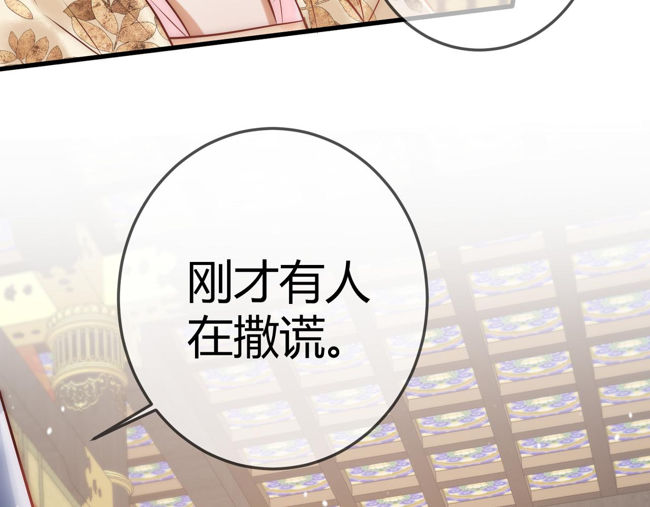 第53话 宫城救场25