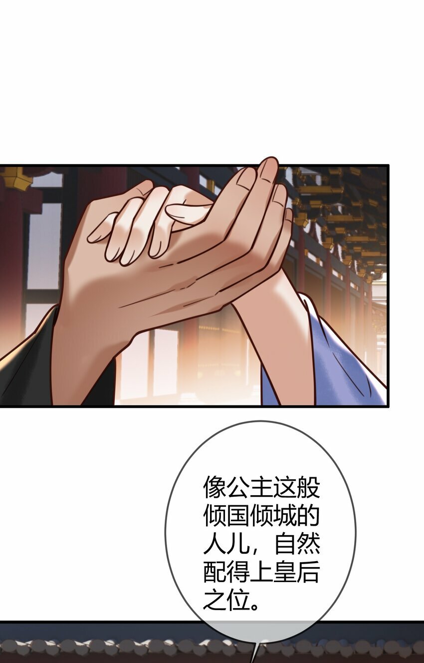 第92话 璃王的阴谋28