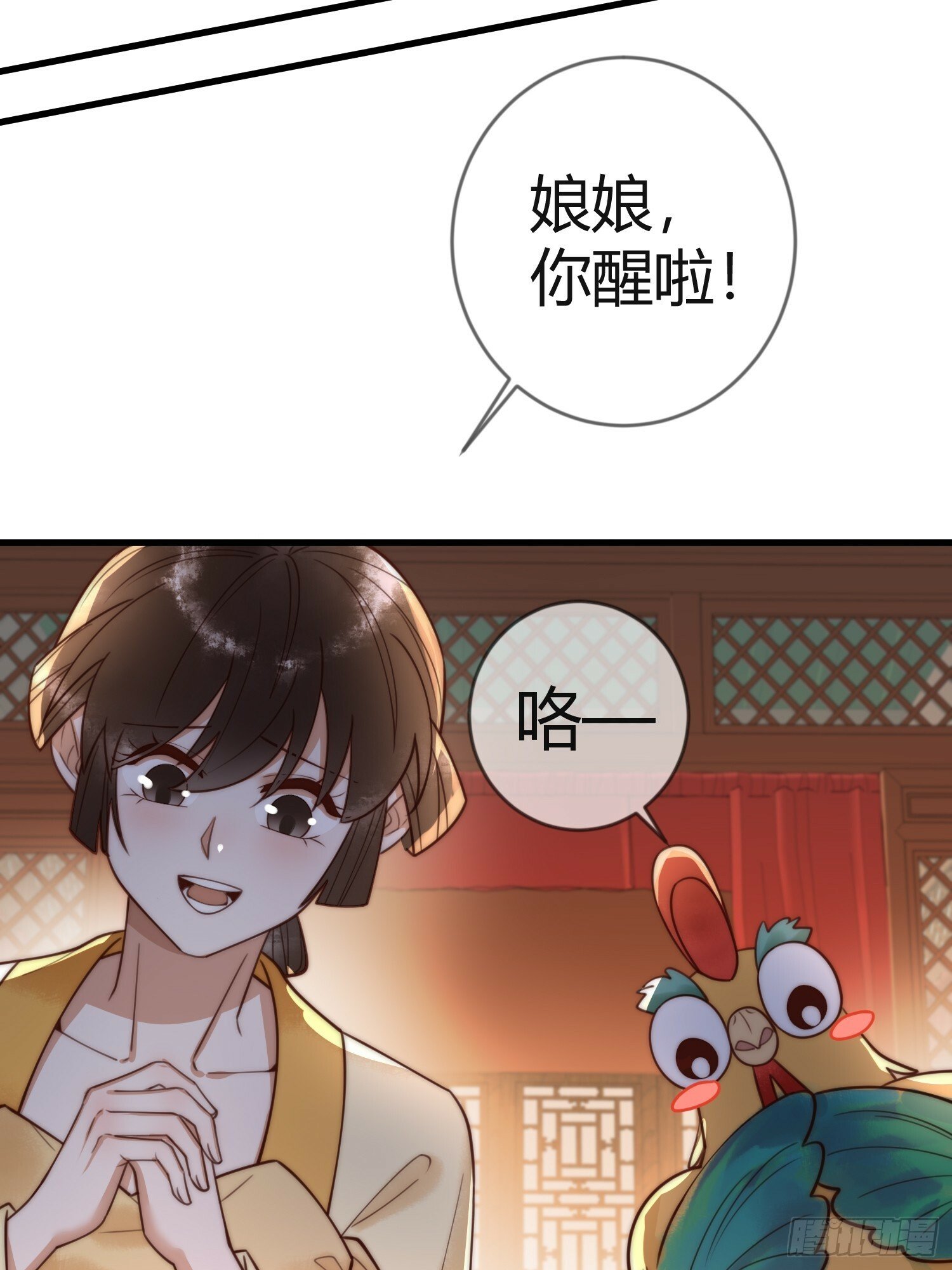 第84话 误会升级8