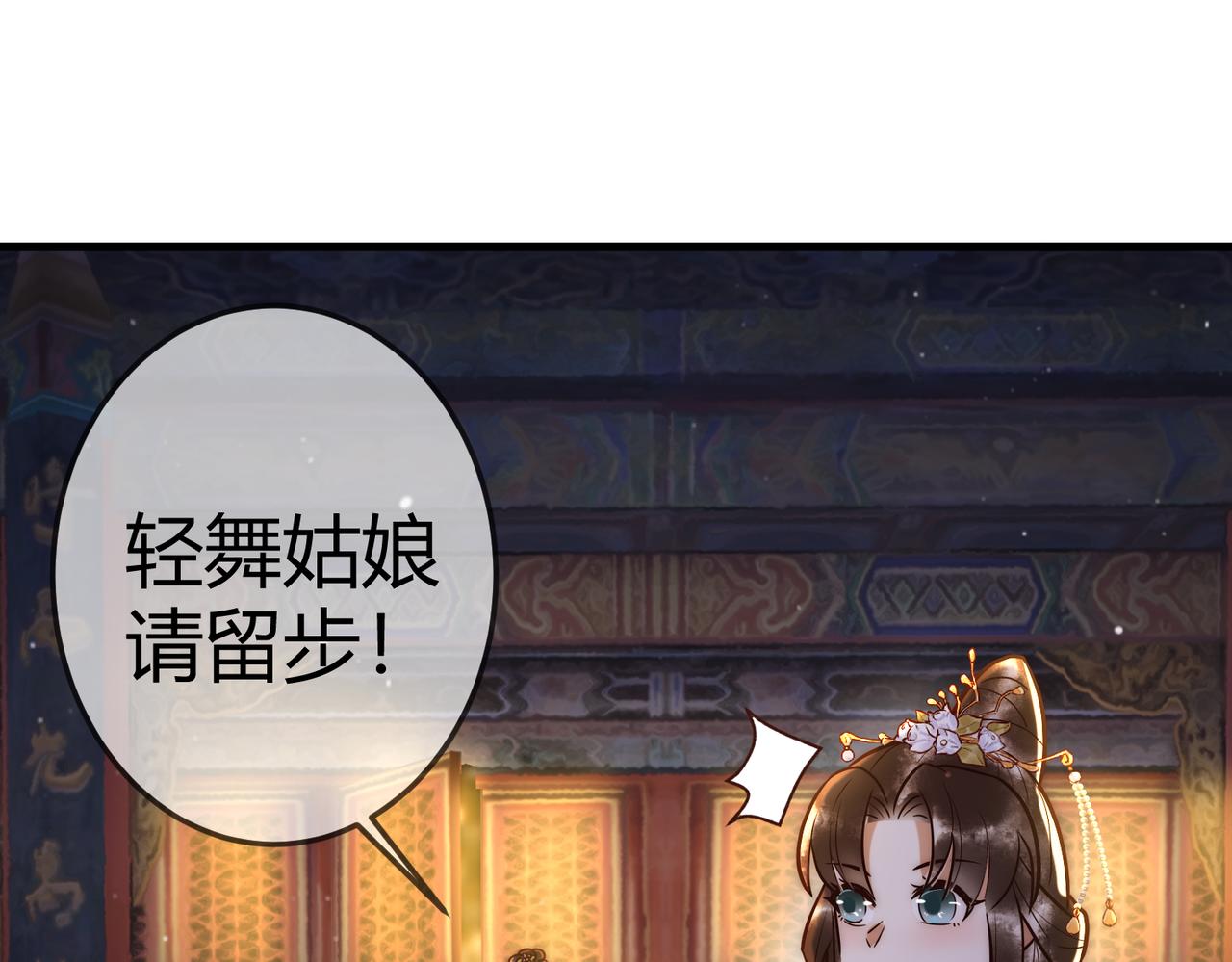 第14话 找到王妃！81