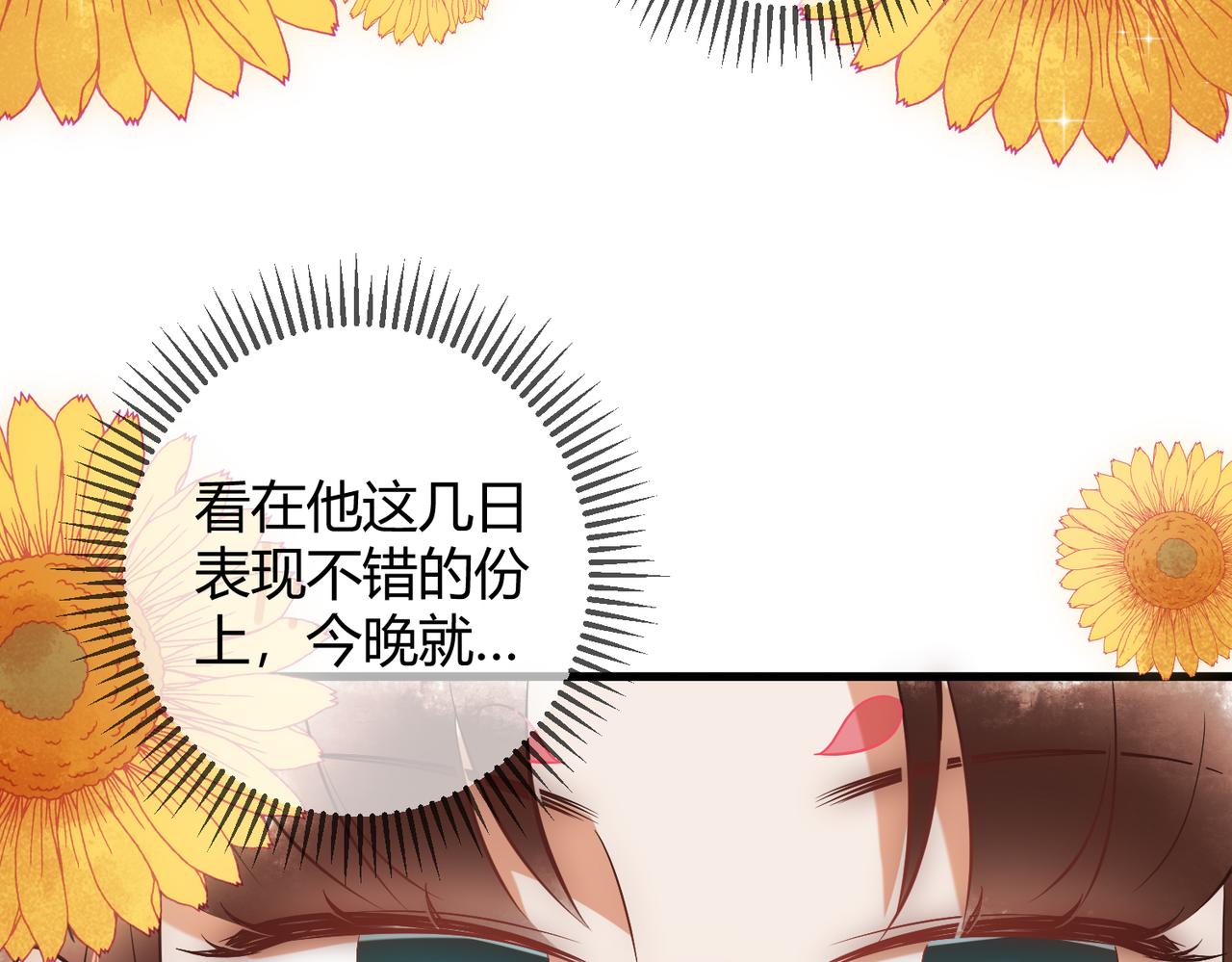 第45话 和亲的公主52