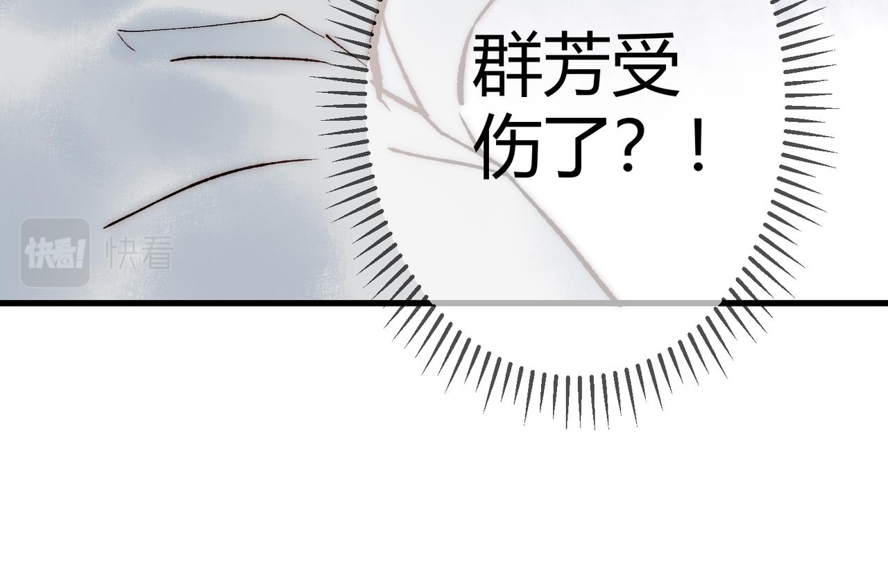 第53话 宫城救场84