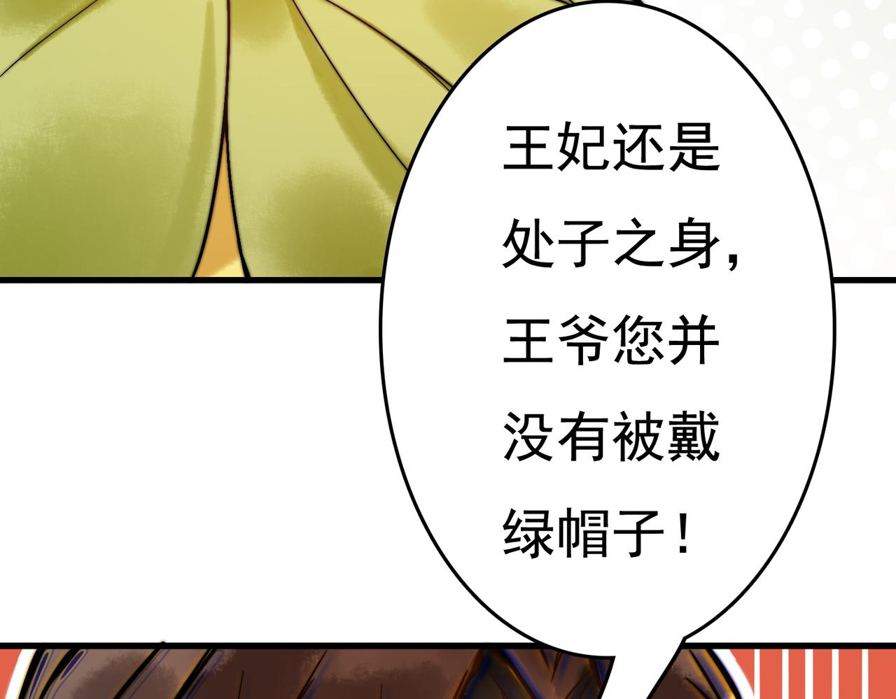 第5话 大难不死49