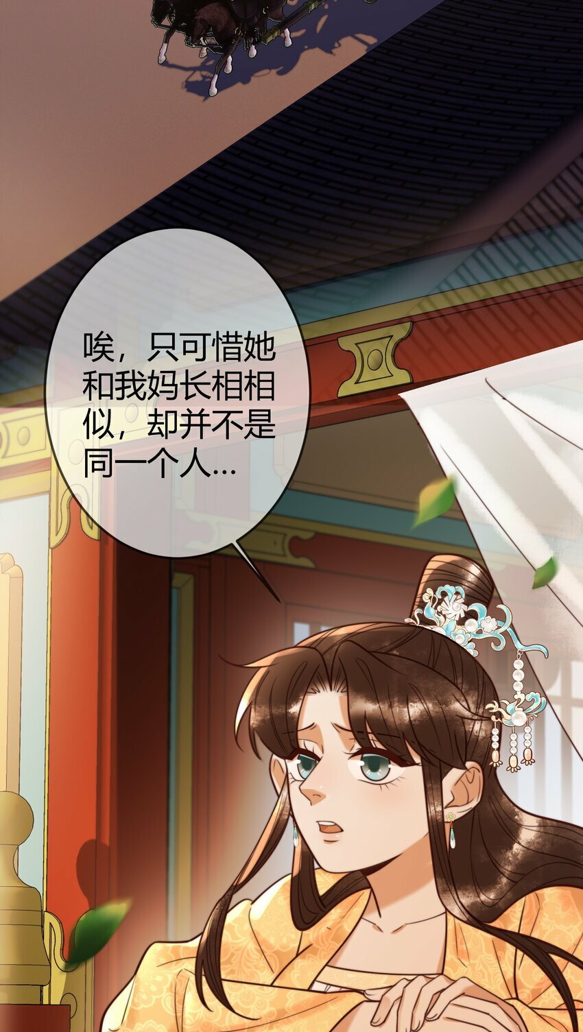 第94话 反常的钰硕公主11