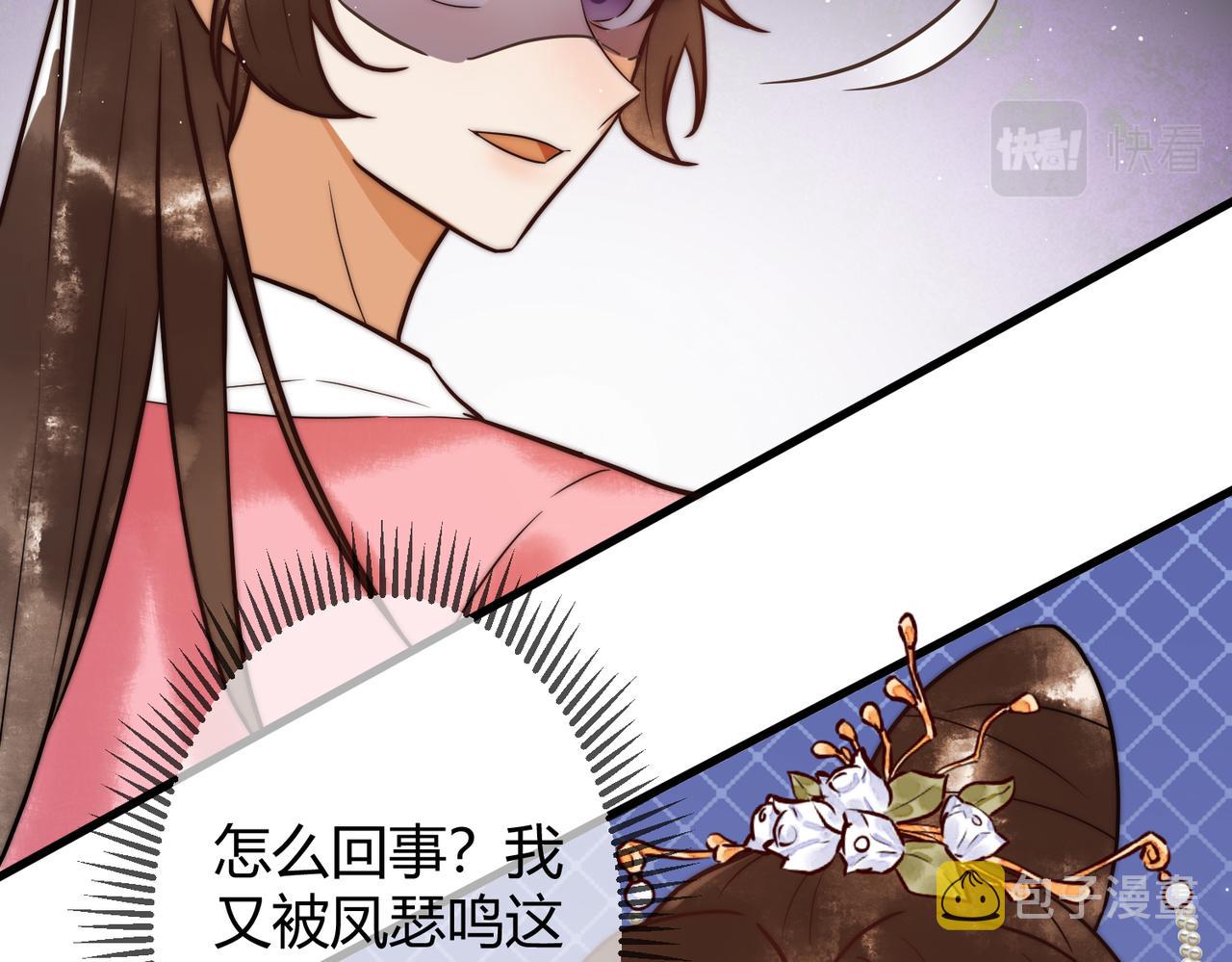 第11话 又坑我？！78