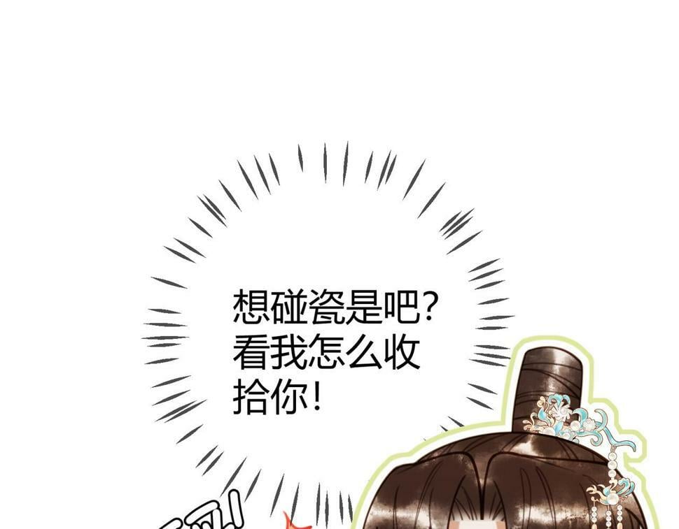 第80话 矛盾触发61
