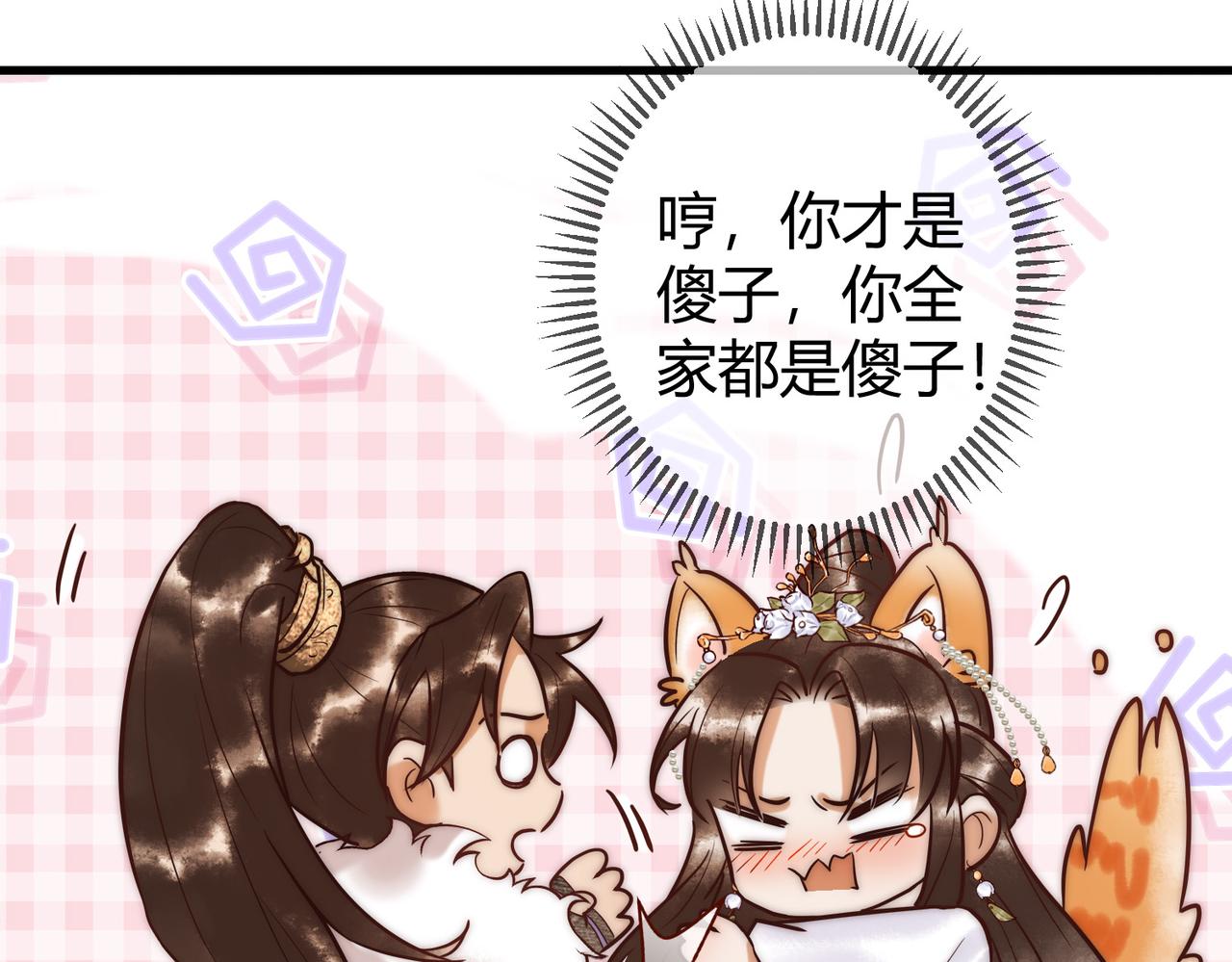 第14话 找到王妃！68