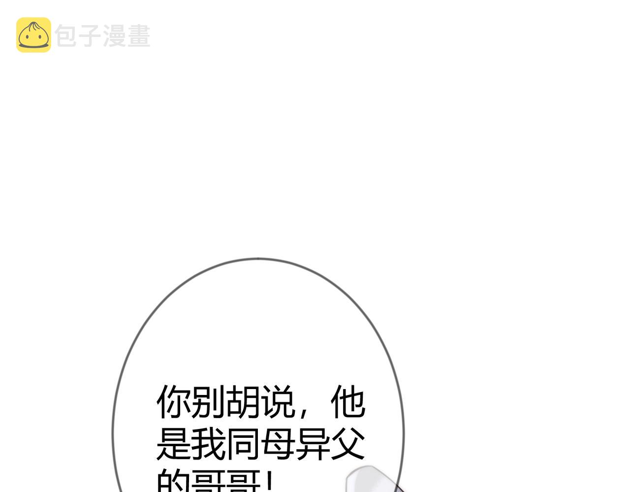 第66话 真相3