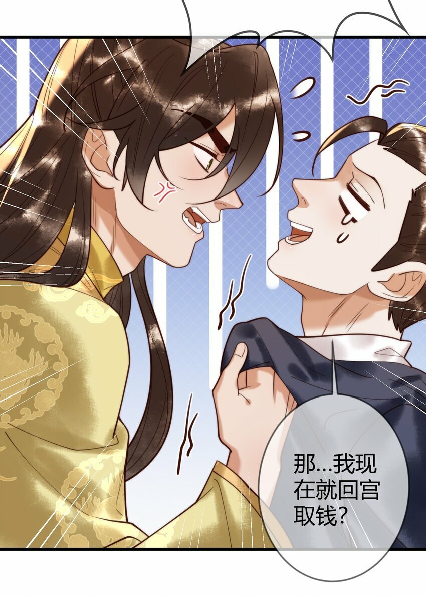 第87话 被白嫖30