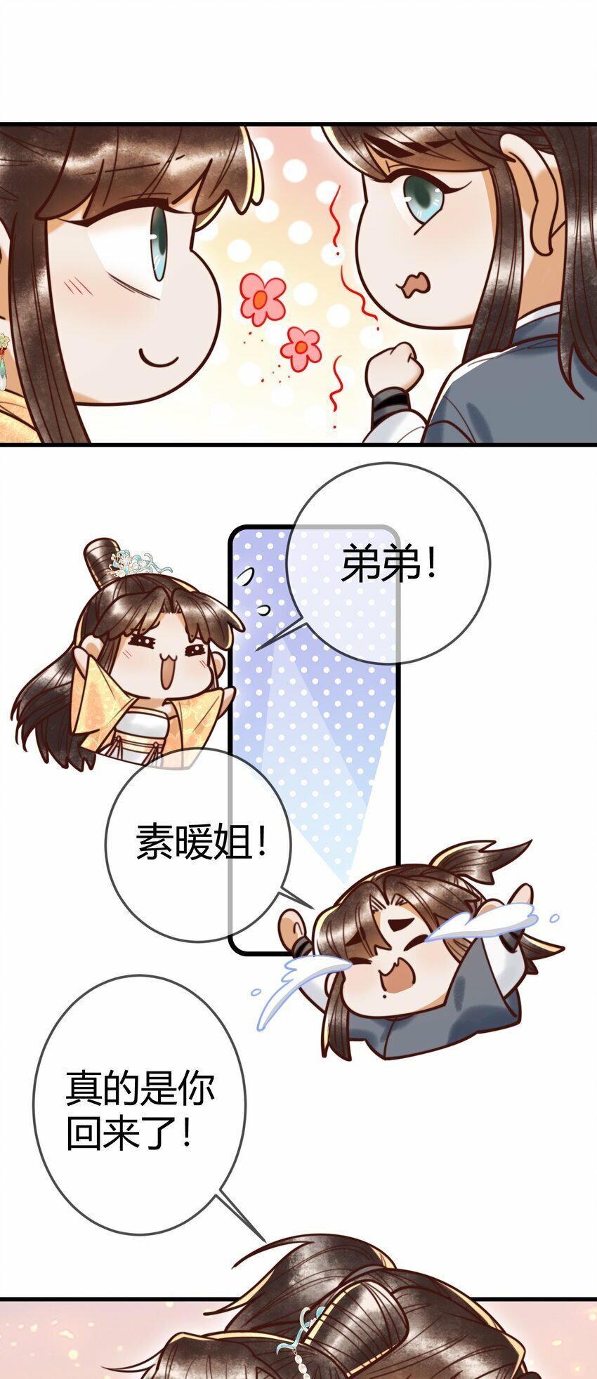 第93话 与萧家认亲11
