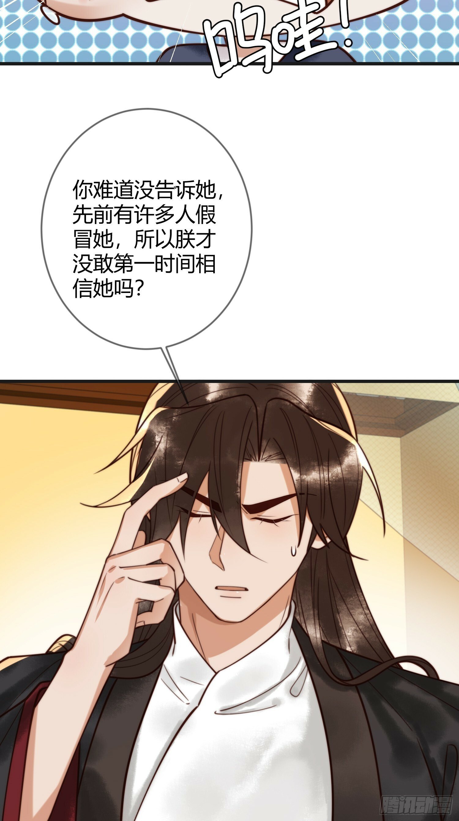 第86话 宫城有病19