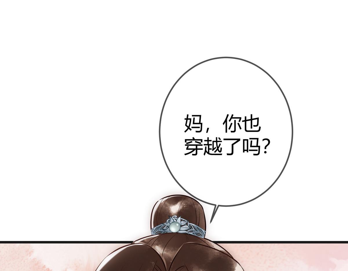 第39话 妈妈也穿越？92