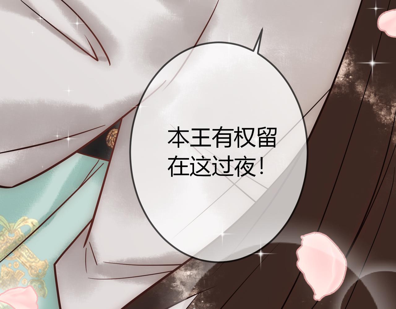 第43话 共度春宵8