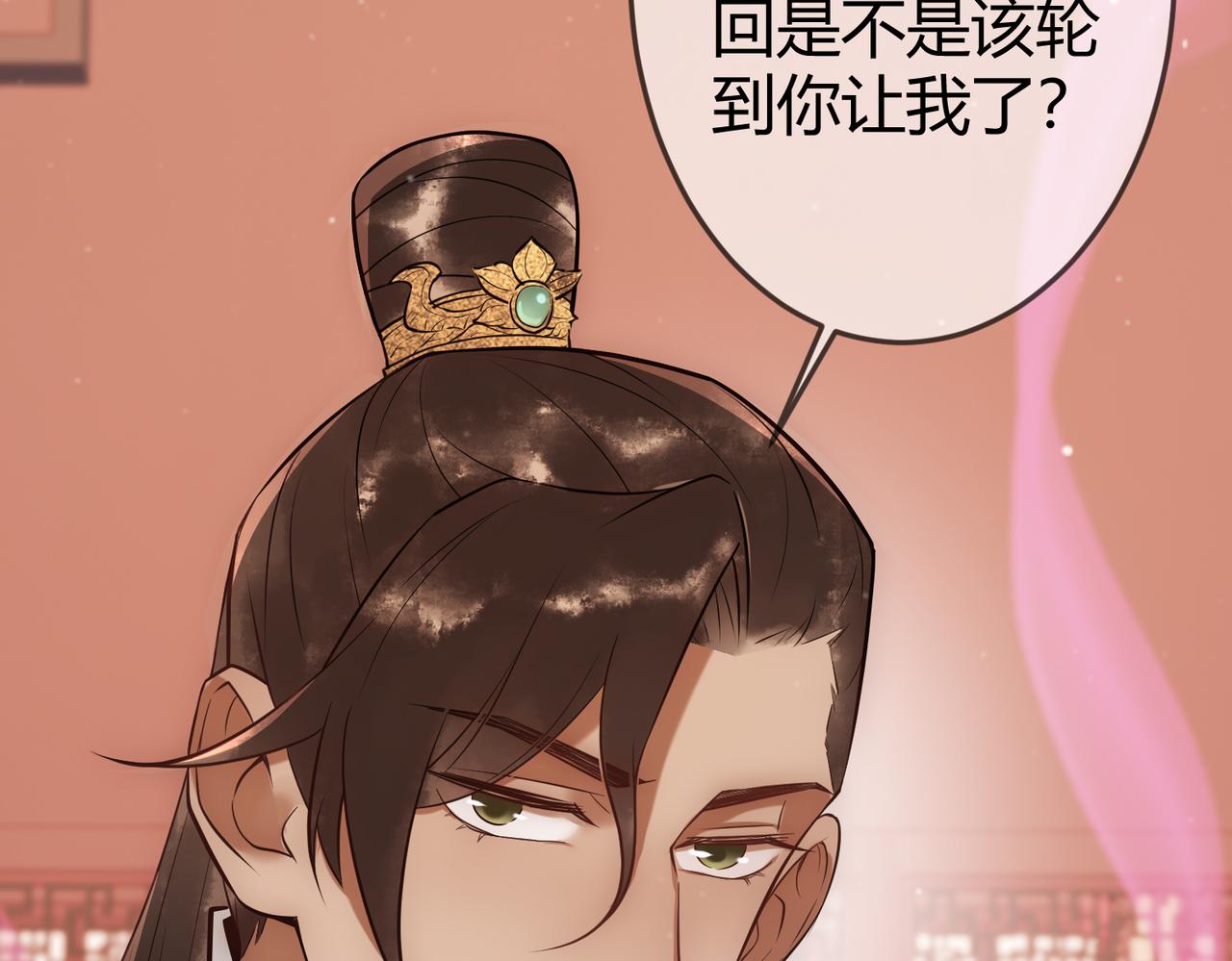 第38话 四角恋7