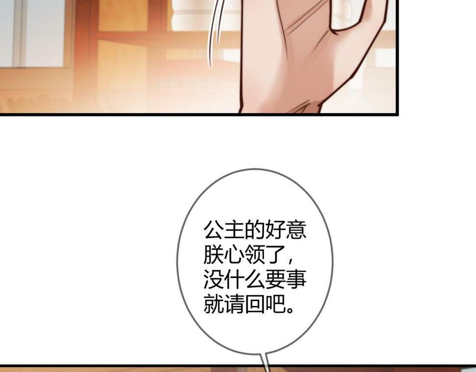 第80话 矛盾触发29