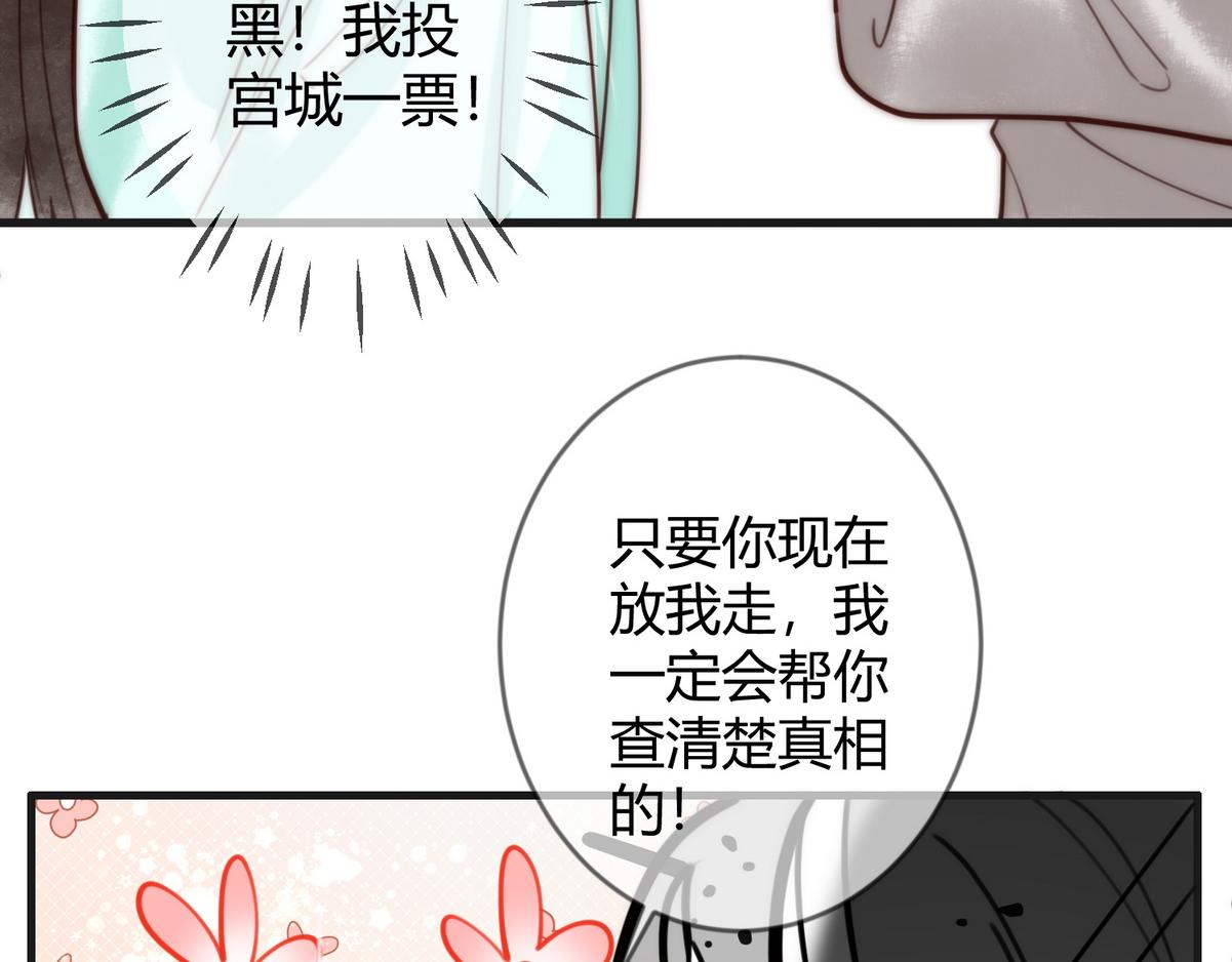 第66话 真相74