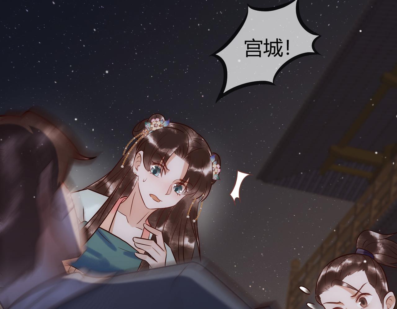 第25话 宫城中毒56