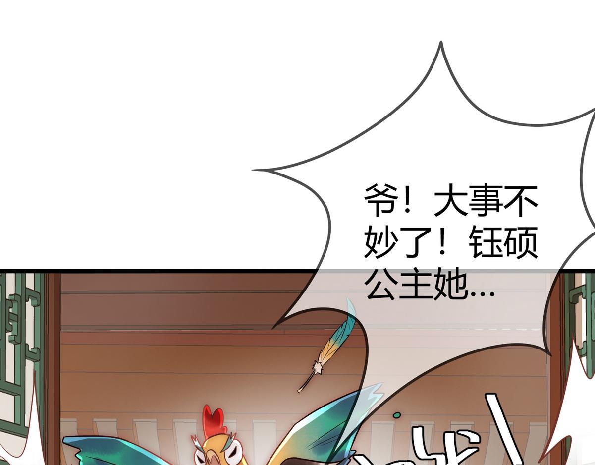 第55话 教训绿茶21