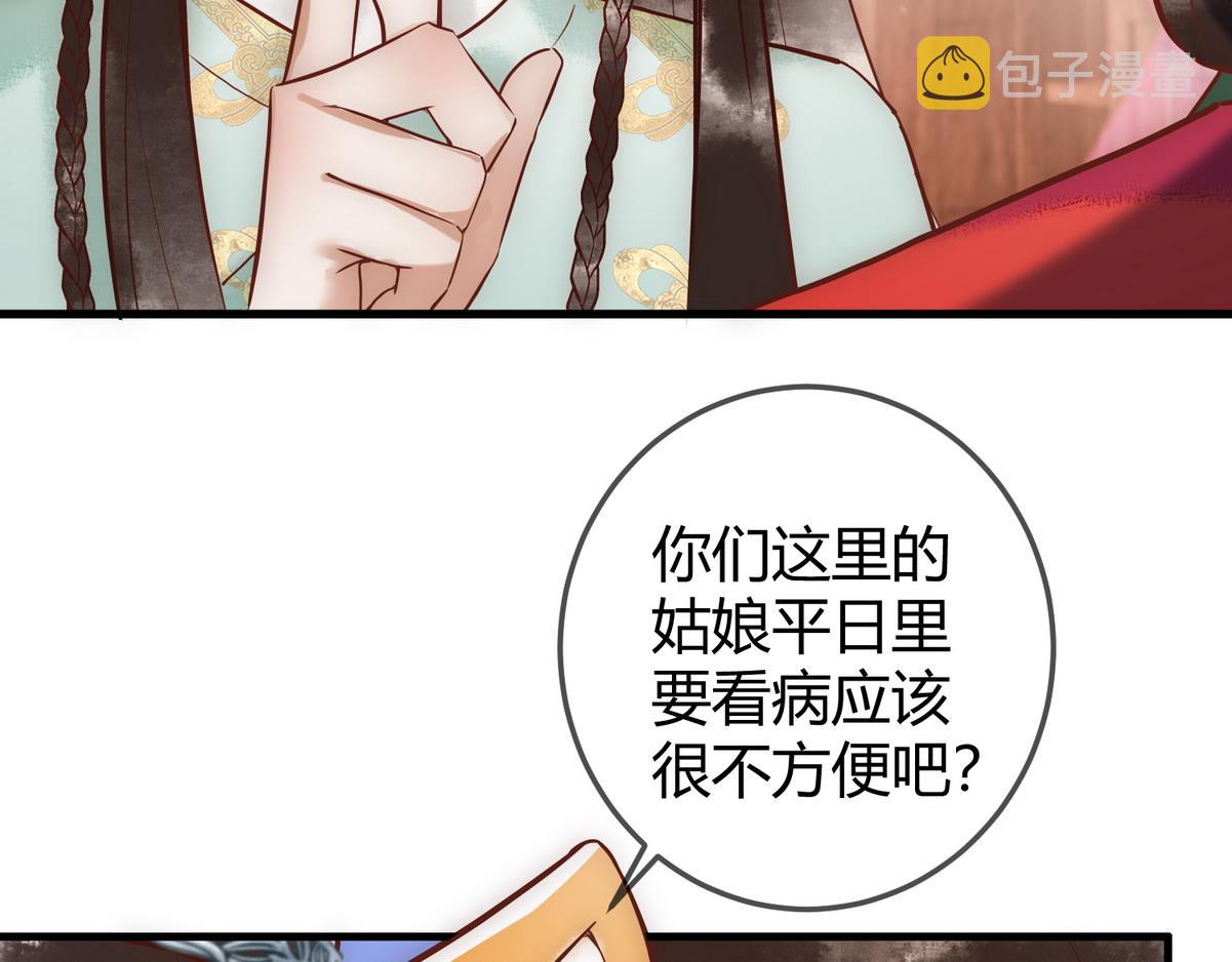 第31话 捉鸡在床29