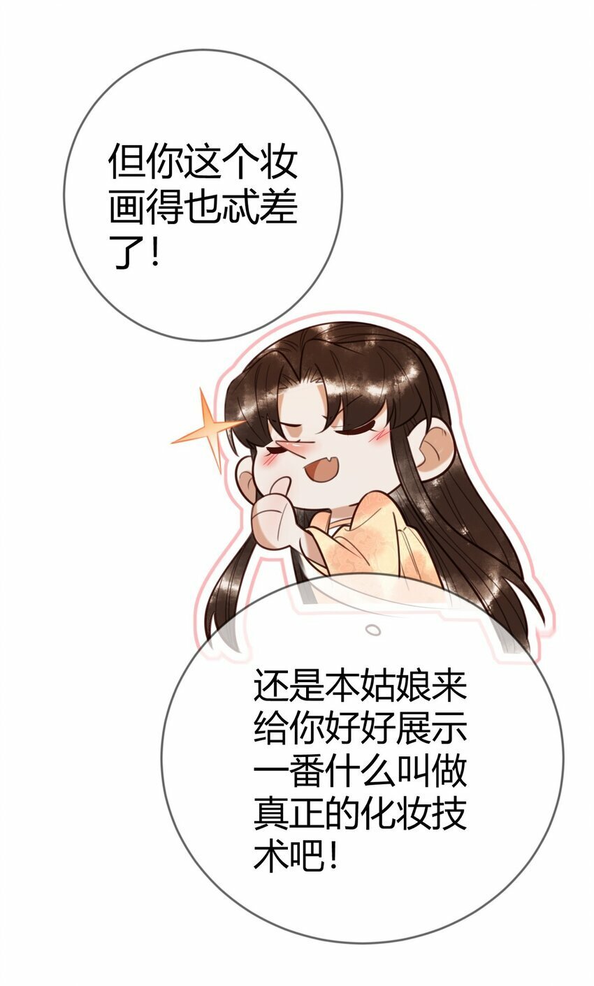 第89话 宫城女装25