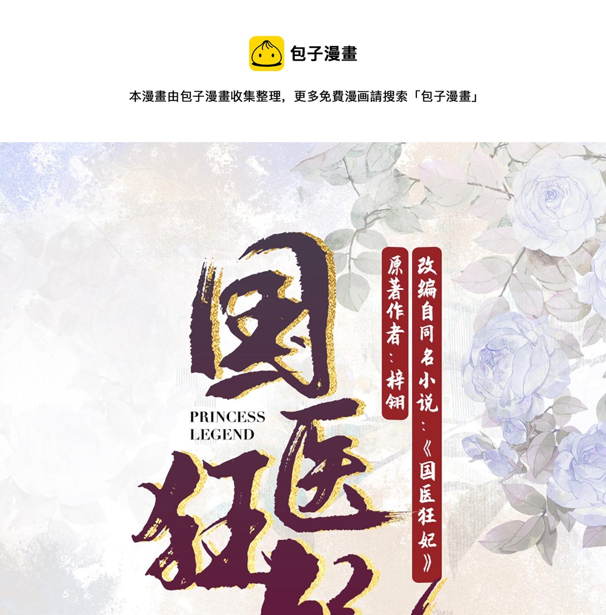 第66话 真相0