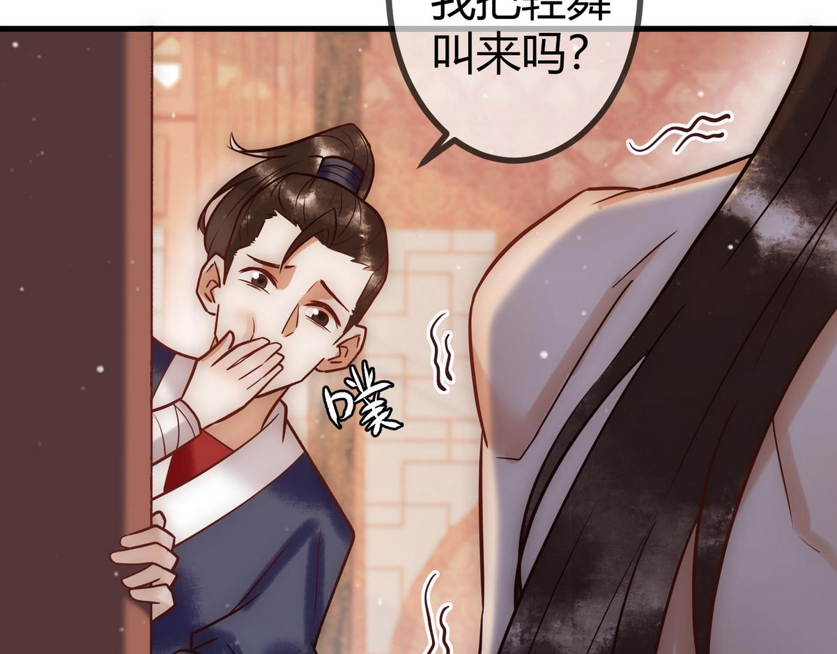 第20话 亲自验身51
