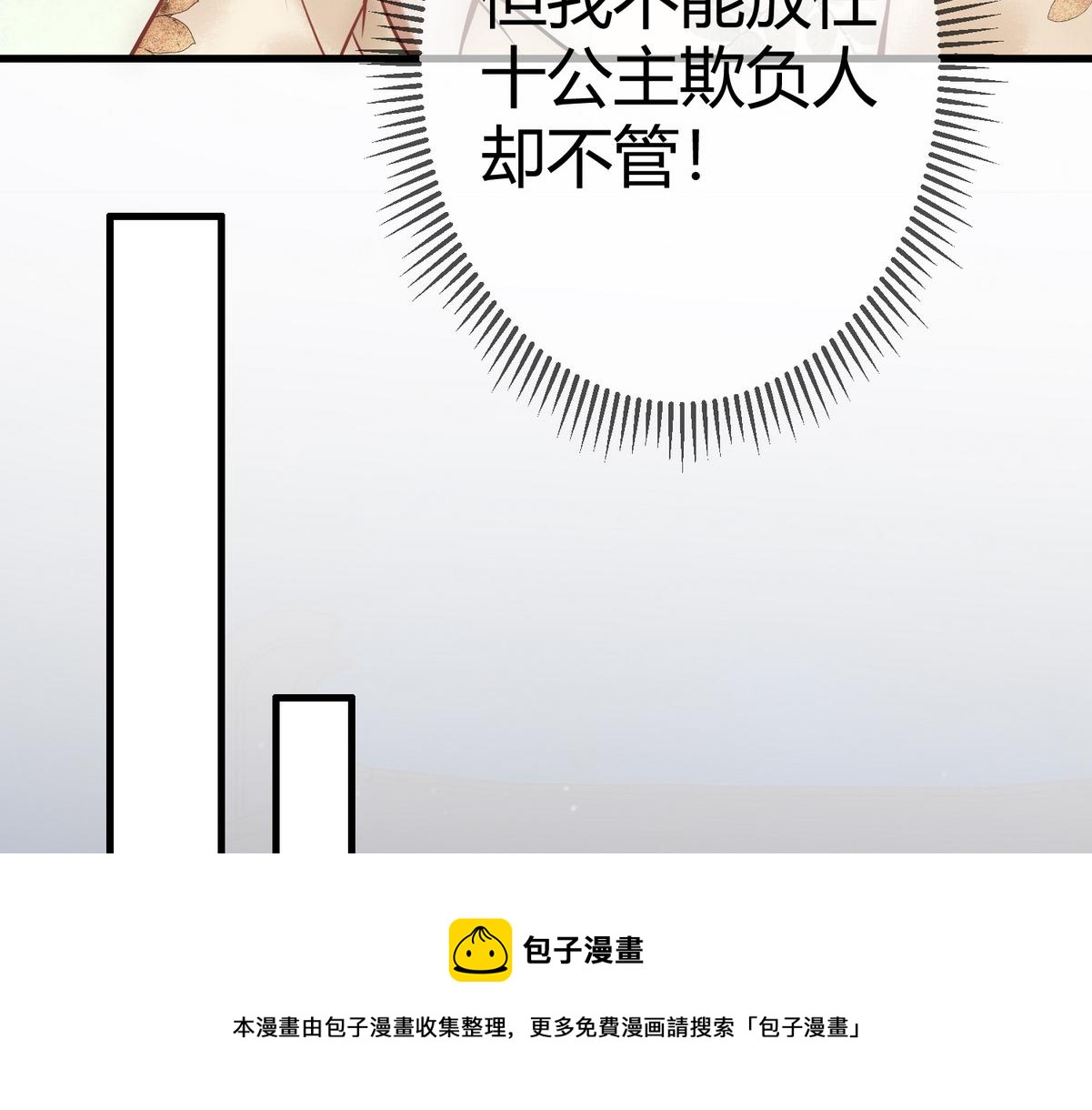 第47话 再次哄骗49