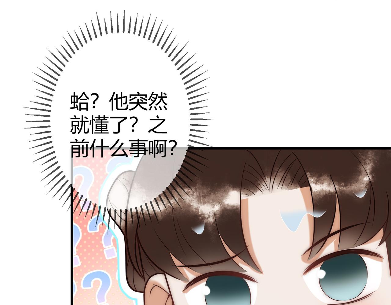 第58话 圆房18
