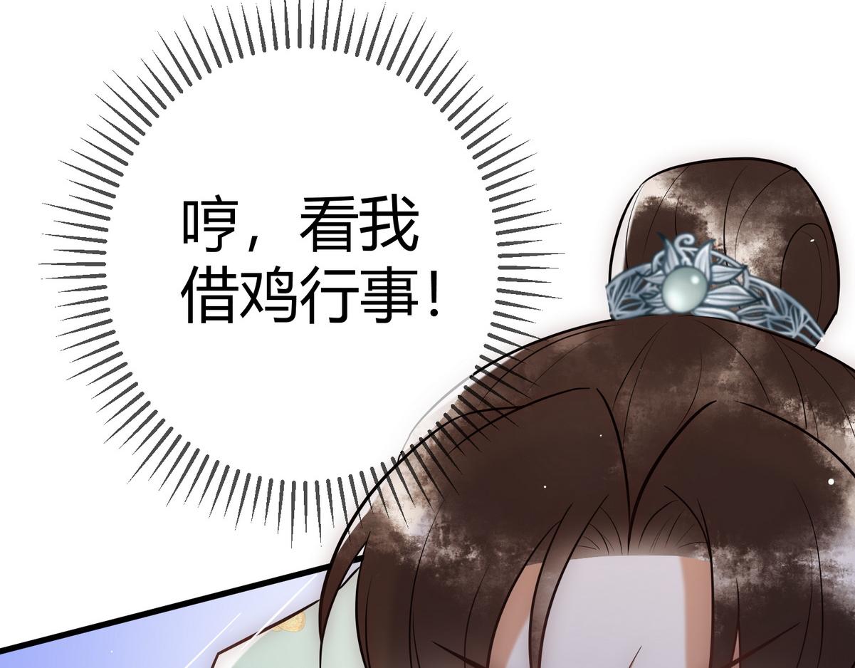 第31话 捉鸡在床88