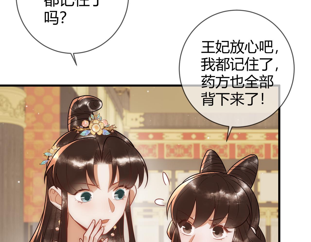 第51话 功劳被抢13