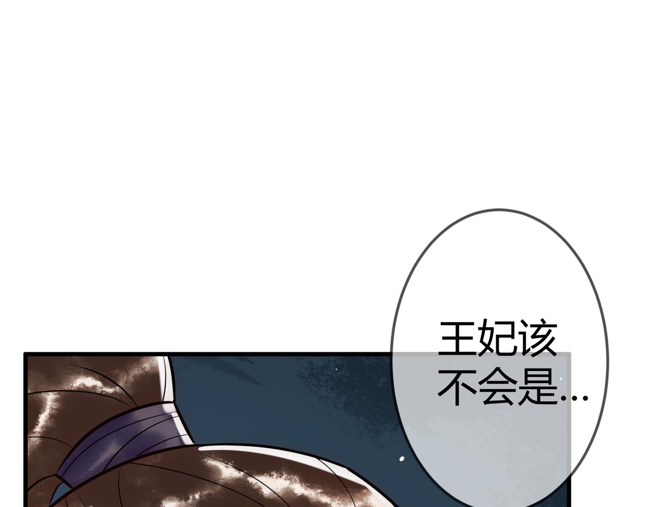 第36话 素暖被调戏48
