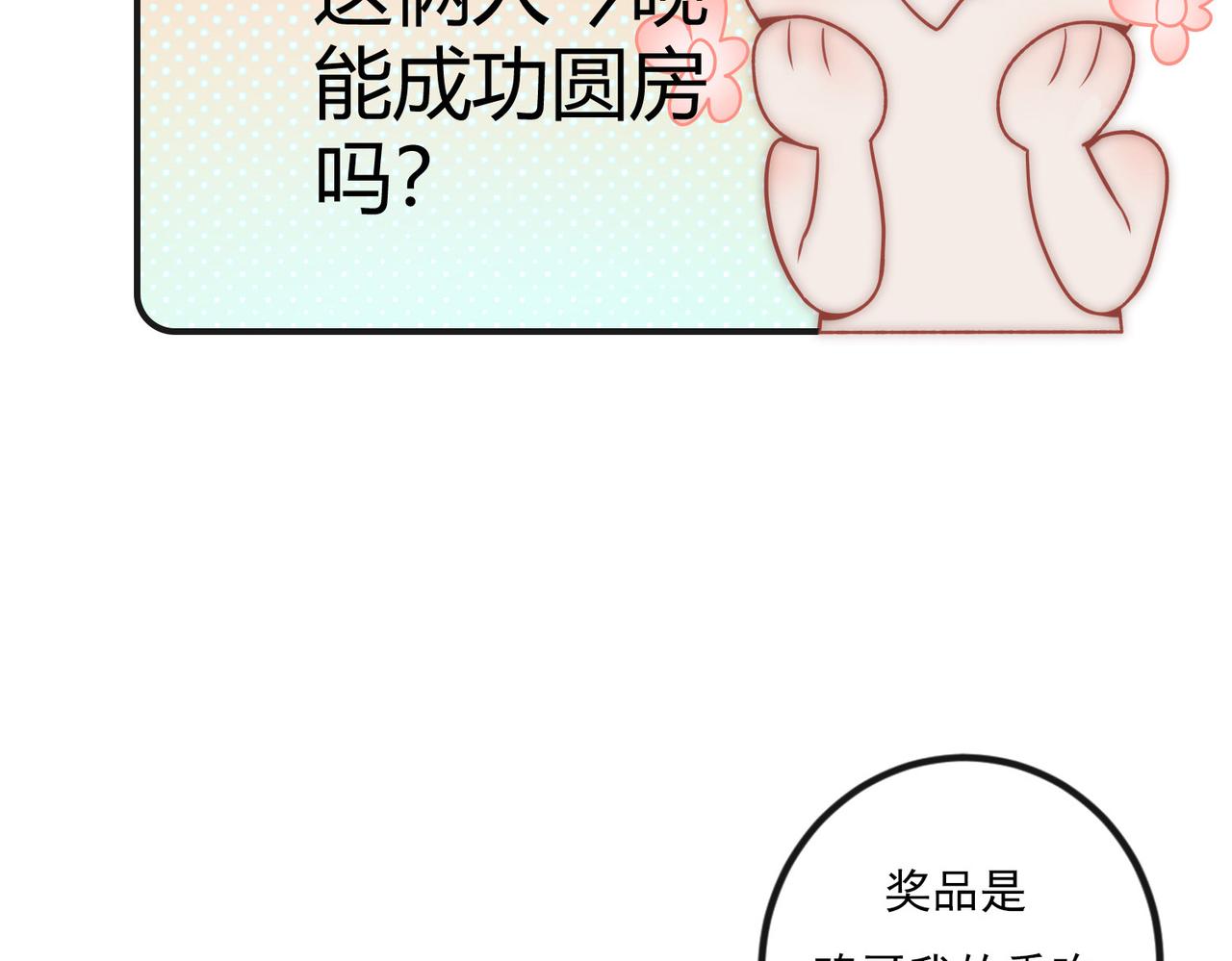 第57话 共浴89