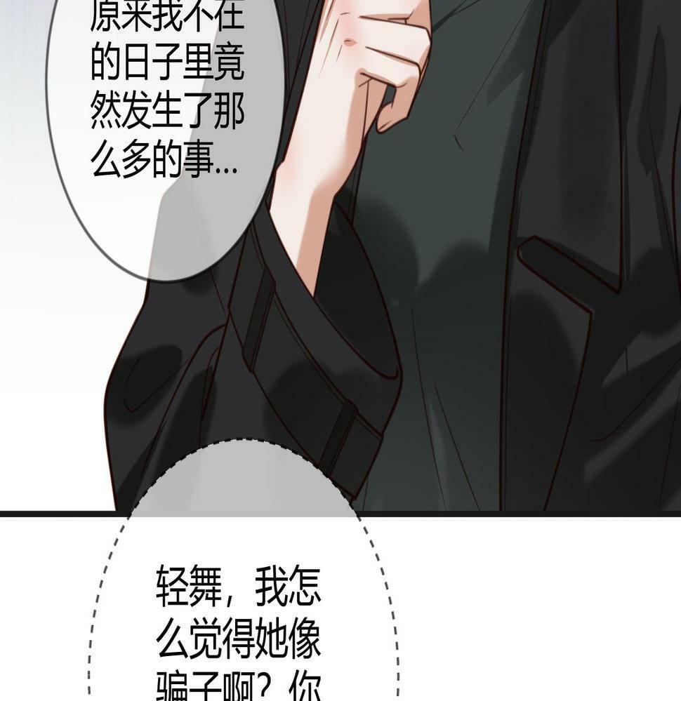 第77话 强吻46