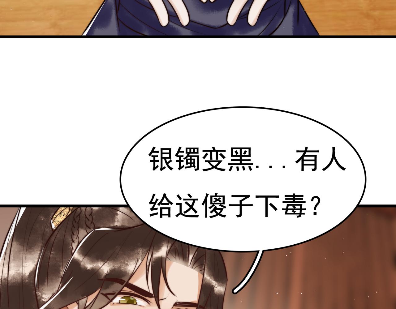 第8话 关心王妃51