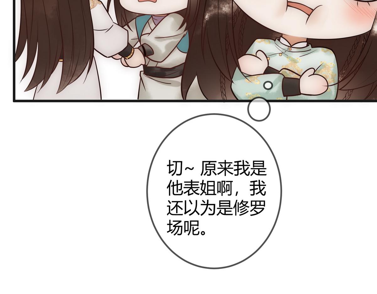 第39话 妈妈也穿越？32