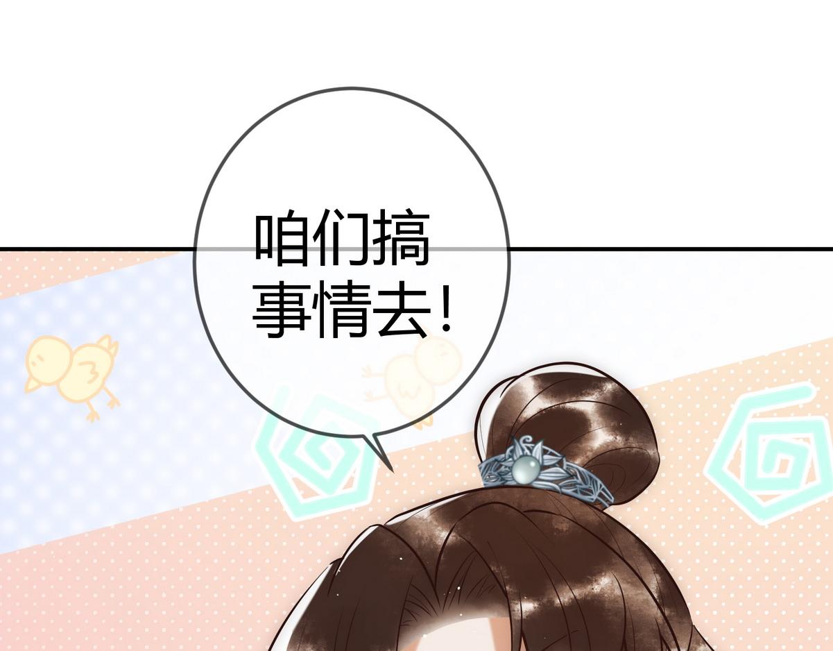 第30话 一起搞事情69